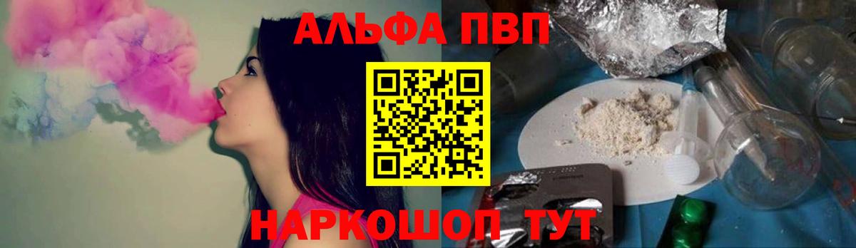 Alpha PVP Crystall  Alpha-PVP  Alpha-PVP СК КРИС  Вход с VPN  Воскресенск  Alfa_PVP кристаллы 