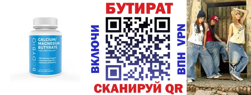 магазин продажи наркотиков  Воскресенск  БУТИРАТ оксибутират 