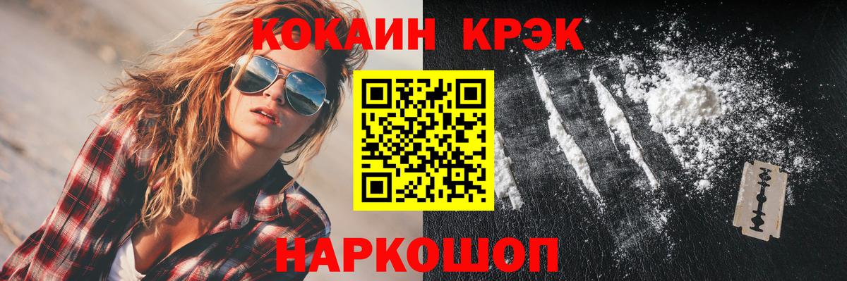 Cocaine 99%  Cocaine VHQ  Вход с VPN  Воскресенск 