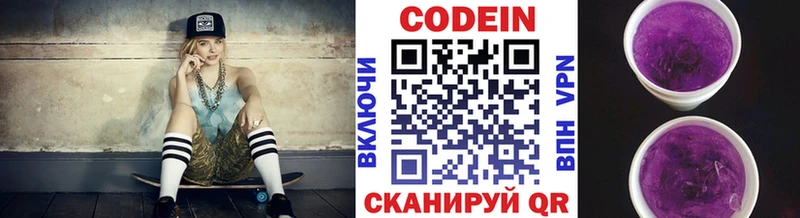 продажа наркотиков  Воскресенск  Кодеиновый сироп Lean Purple Drank 