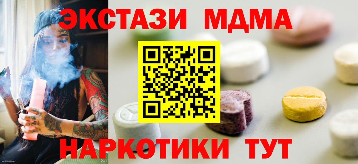 Воскресенск  Экстази 99%  Ecstasy 280мг  Вход с VPN 
