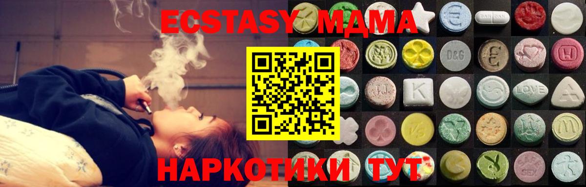 ЭКСТАЗИ таблы Воскресенск