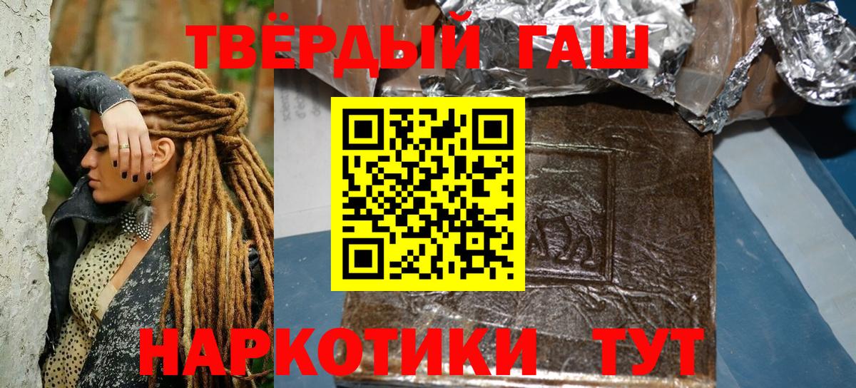 Гашиш Ice-O-Lator  Вход с VPN  ГАШИШ Изолятор  ГАШ  Воскресенск 