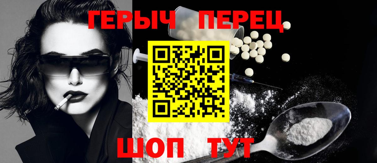ГЕРОИН хмурый  Вход с VPN  Воскресенск 