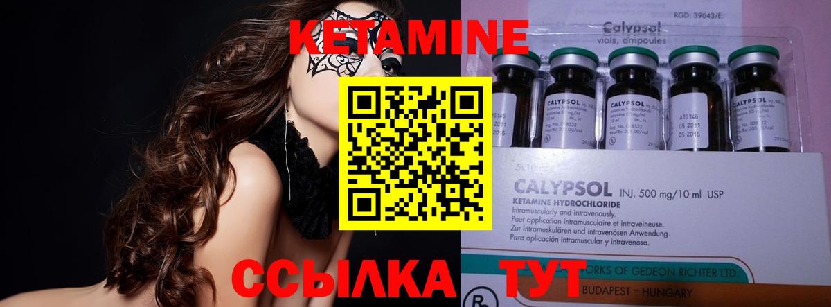 КЕТАМИН ketamine Воскресенск