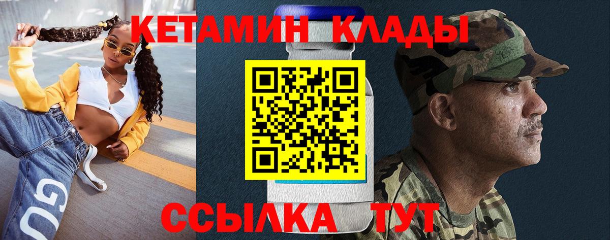 КЕТАМИН ketamine  Кетамин VHQ  Воскресенск  Вход с VPN 