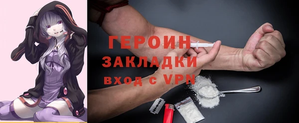 героин Богородск