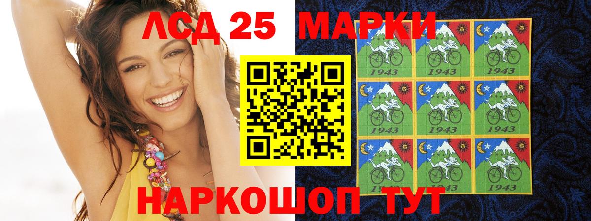 Лсд 25 экстази ecstasy Воскресенск