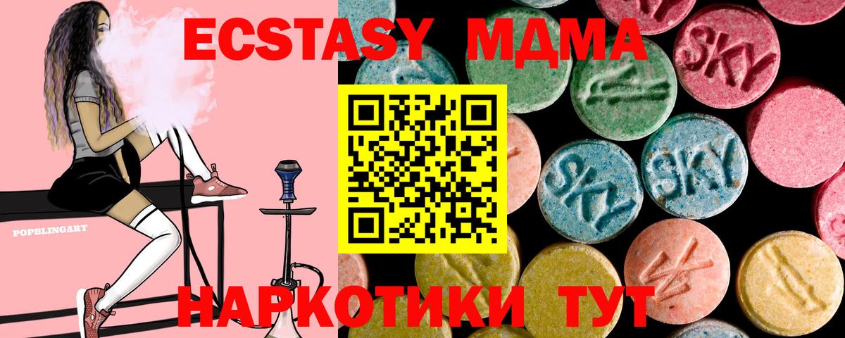 MDMA молли  МДМА  Вход с VPN  Воскресенск  МДМА VHQ 