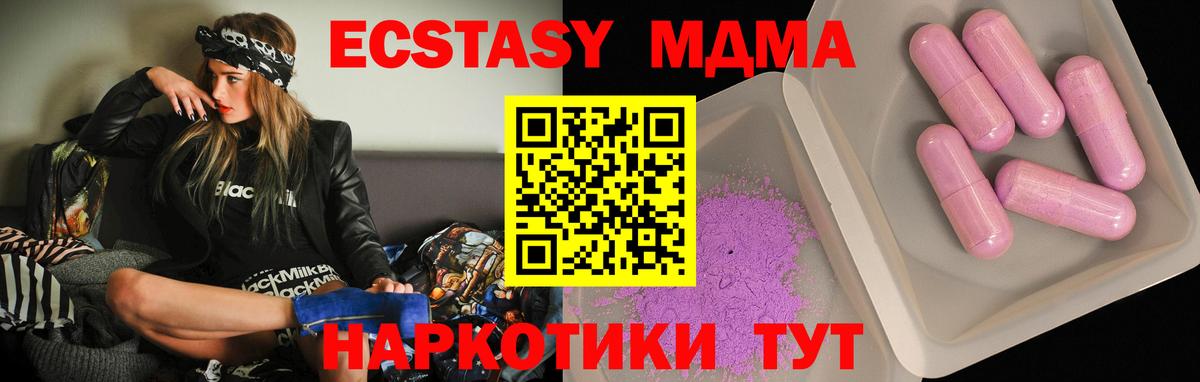 MDMA crystal Воскресенск