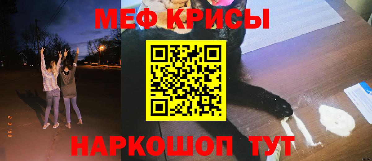 Меф мяу мяу кристаллы Воскресенск