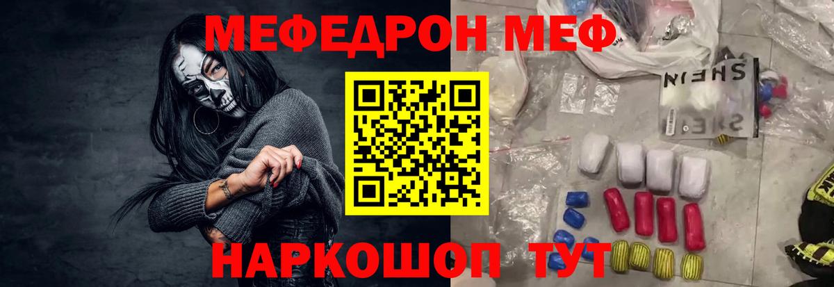 Меф  Мефедрон кристаллы  Меф  Вход с VPN  Воскресенск 