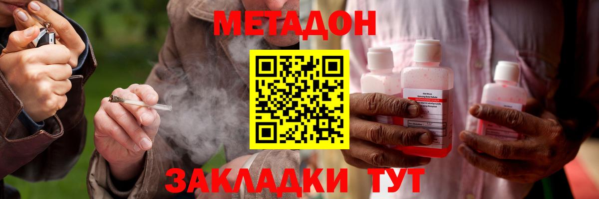 МЕТАДОН мёд  Вход с VPN  Метадон белоснежный  Воскресенск 