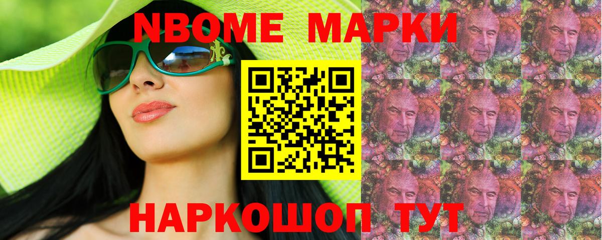 Марки N-bome  Вход с VPN  Воскресенск  Наркотические марки 1,5мг 
