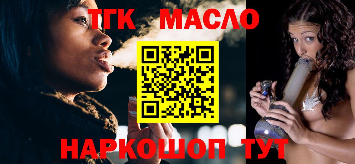 Дистиллят ТГК THC oil Воскресенск