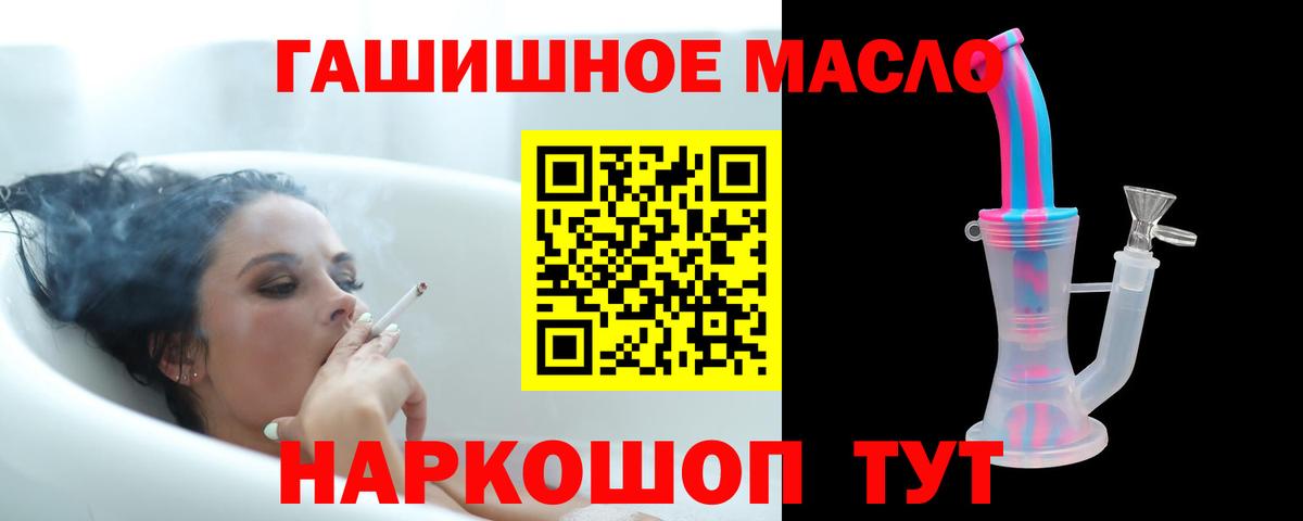 ТГК вейп с тгк  Дистиллят ТГК вейп  Воскресенск  Вход с VPN 