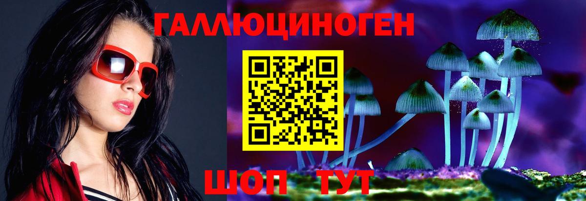 Галлюциногенные грибы Magic Shrooms Воскресенск